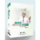 國學(xué)六法--儒道禪墨法兵線(xiàn)上課程