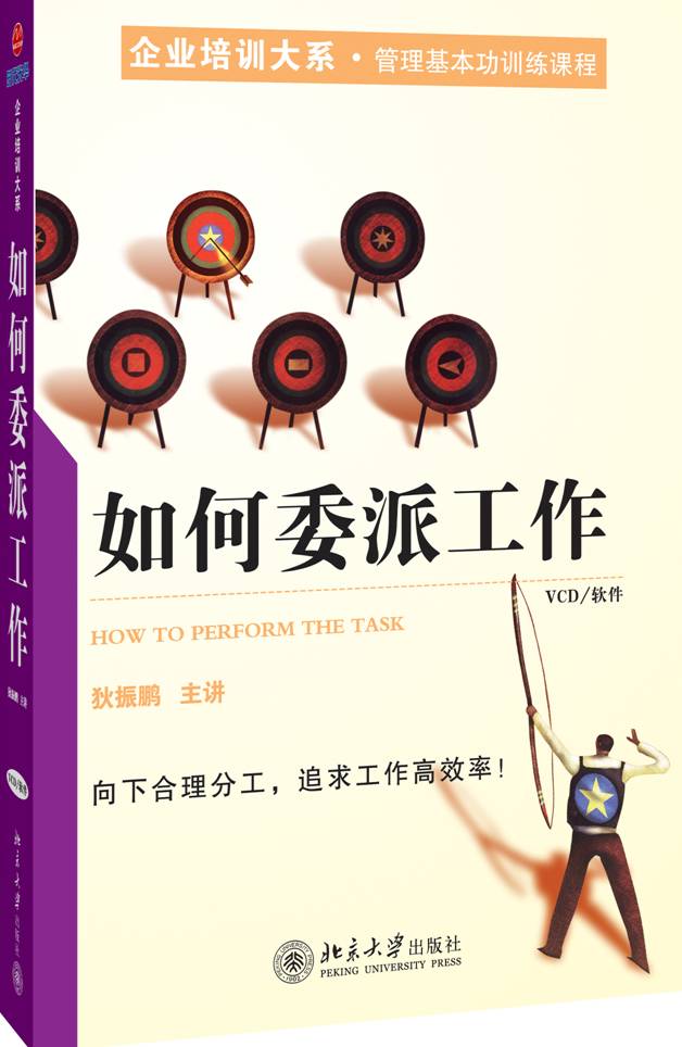 如何委派工作線(xiàn)上課程