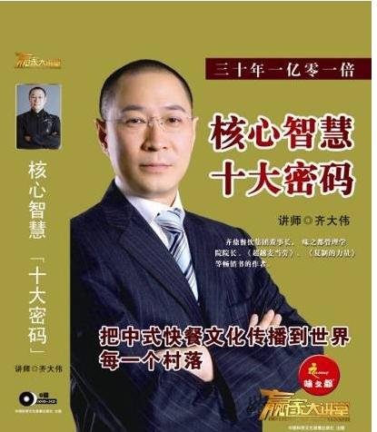 核心智慧十大密碼線(xiàn)上課程