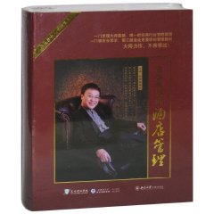 賓客期望的酒店管理線(xiàn)上課程