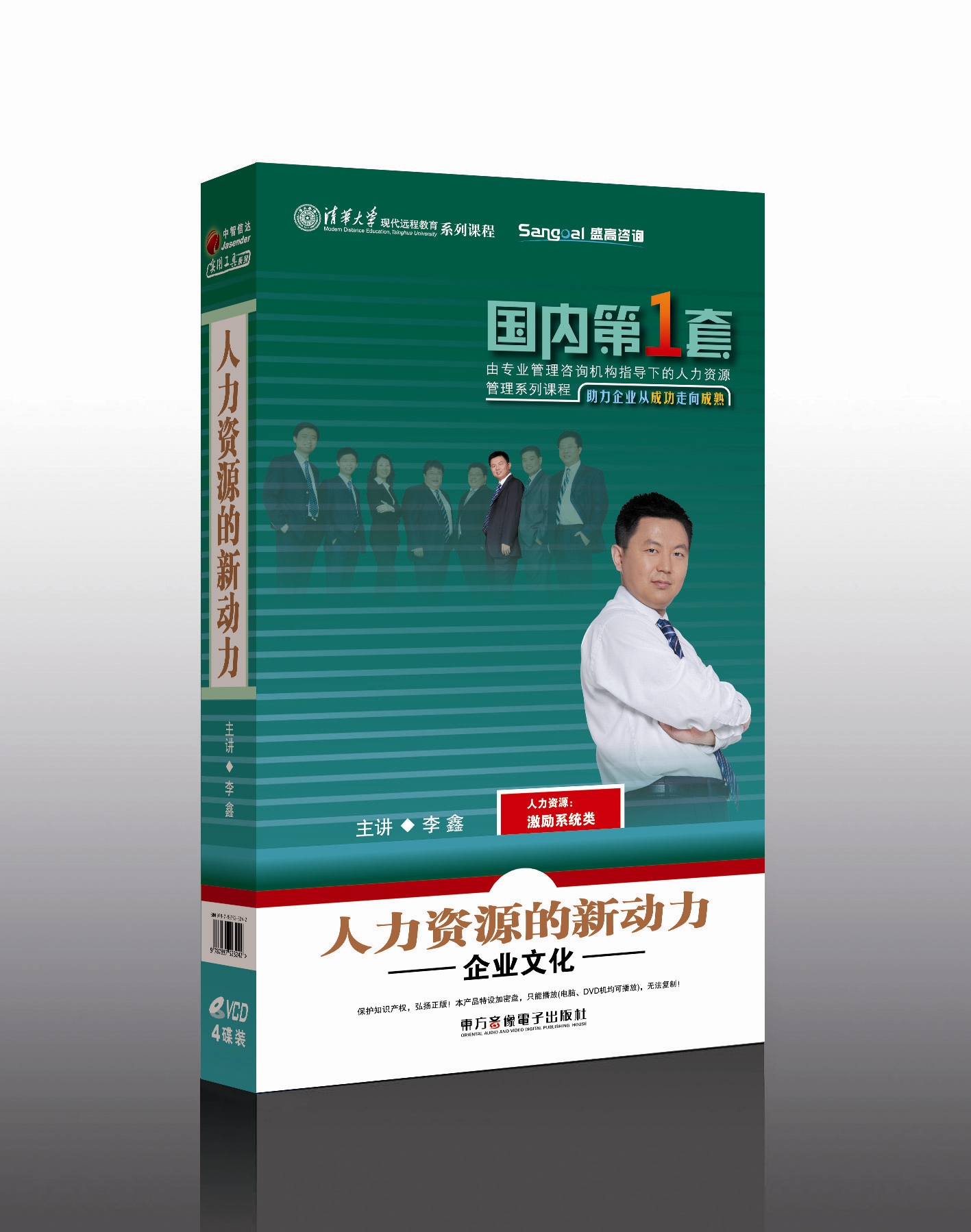 企業(yè)文化-人力資源的新動(dòng)力線(xiàn)上課程