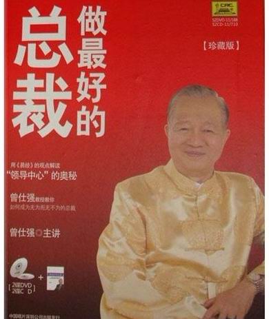 做最好的總裁線(xiàn)上課程