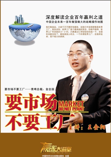 要市場(chǎng)不要工廠(chǎng)線(xiàn)上課程