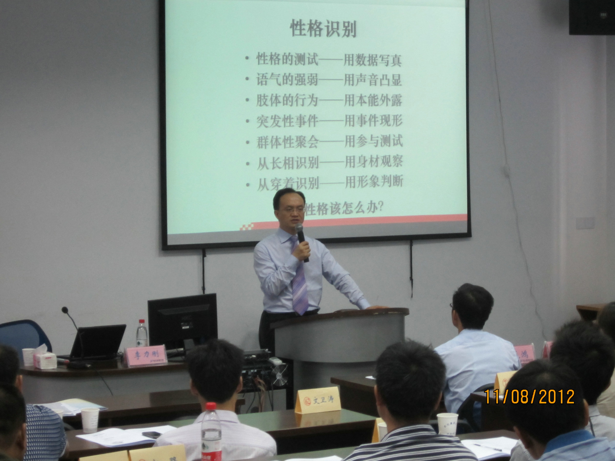 化工龍頭企業(yè)：巨化集團《性格營(yíng)銷(xiāo)與國學(xué)商道》培訓