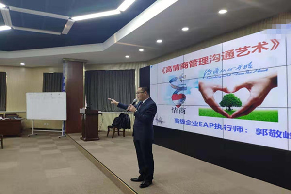 大連某大型制冷設備集團《高情商管理溝通藝術(shù)》課程圓滿(mǎn)結束！