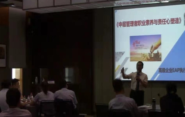 天津某物業(yè)管理公司《中層管理者職業(yè)素養與責任心塑造》課程花絮！