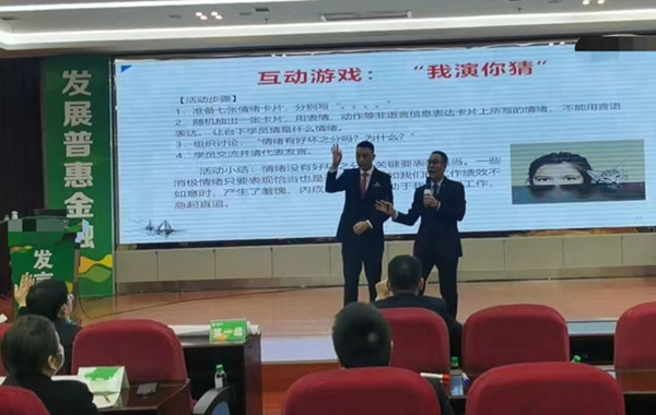 返聘！貴州某農商銀行《團隊管理、凝聚力、責任心及執行力提升》圓滿(mǎn)完成！