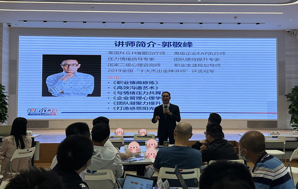 某知名科技(深圳)有限公司《高情商溝通表達》課程圓滿(mǎn)收官！
