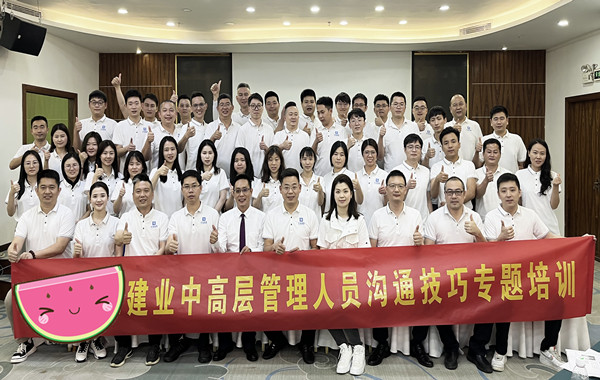 深圳某建設集團《中高層管理者高情商溝通藝術(shù)》課程精彩回顧！