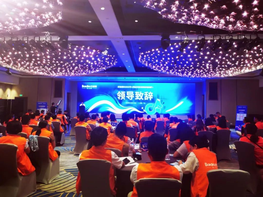 【項目快訊】恭喜巴迪斯頂墻《同城抖音新媒體陪跑營(yíng)》在廣州中國大酒店隆重開(kāi)啟！