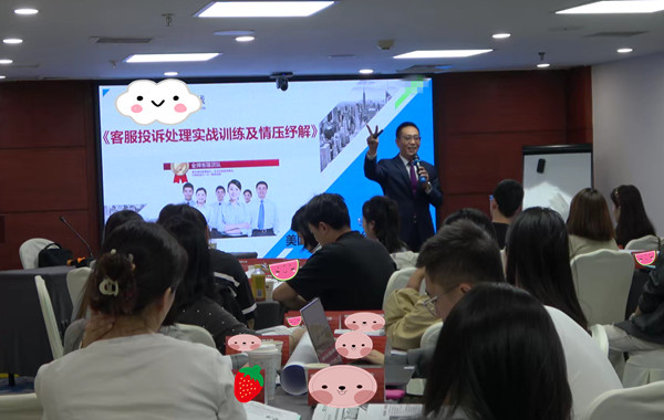 返聘！中國保險行業(yè)協(xié)會(huì )《客服投訴處理實(shí)戰訓練及情壓紓解》圓滿(mǎn)交付！