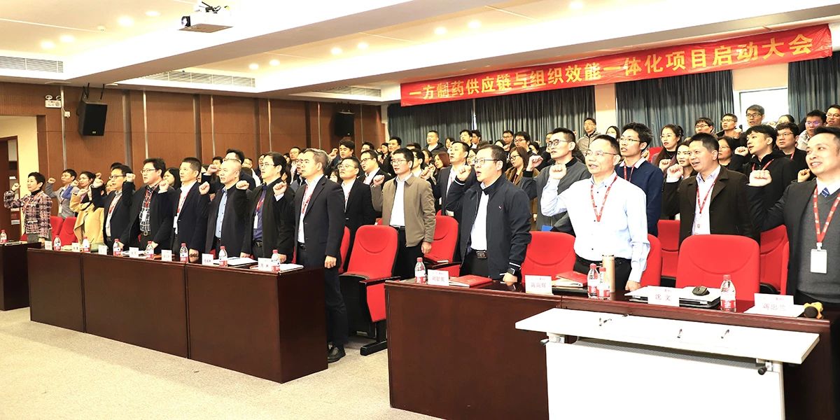 姜上泉老師：國藥集團一方制藥供應鏈成本與人效提升一體化項目啟動(dòng) 