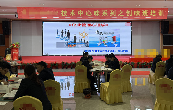湖南某食品集團有限責任公司《企業(yè)管理心理學(xué)》課程精彩回顧！