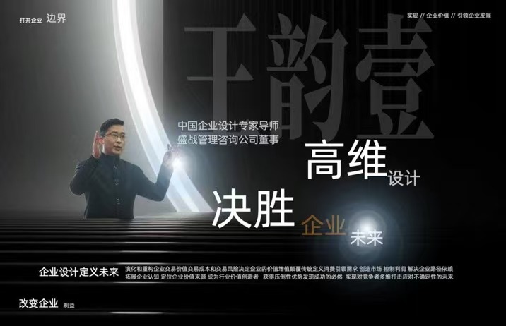 企業(yè)設計：流程再造是數字化轉型的手術(shù)刀